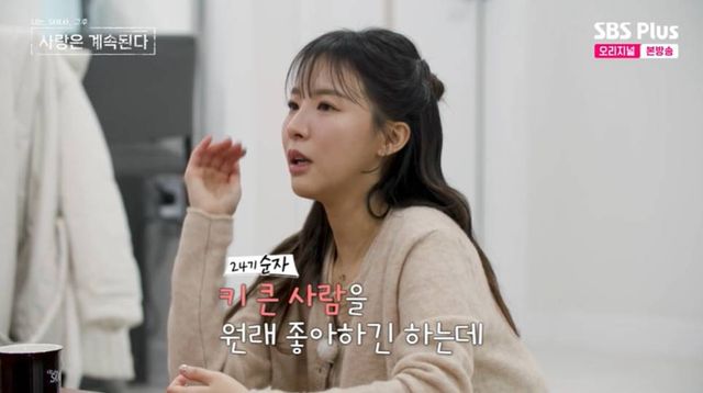 SBS Plus, ENA &nbsp;'나는 SOLO, 그 후 사랑은 계속된다'