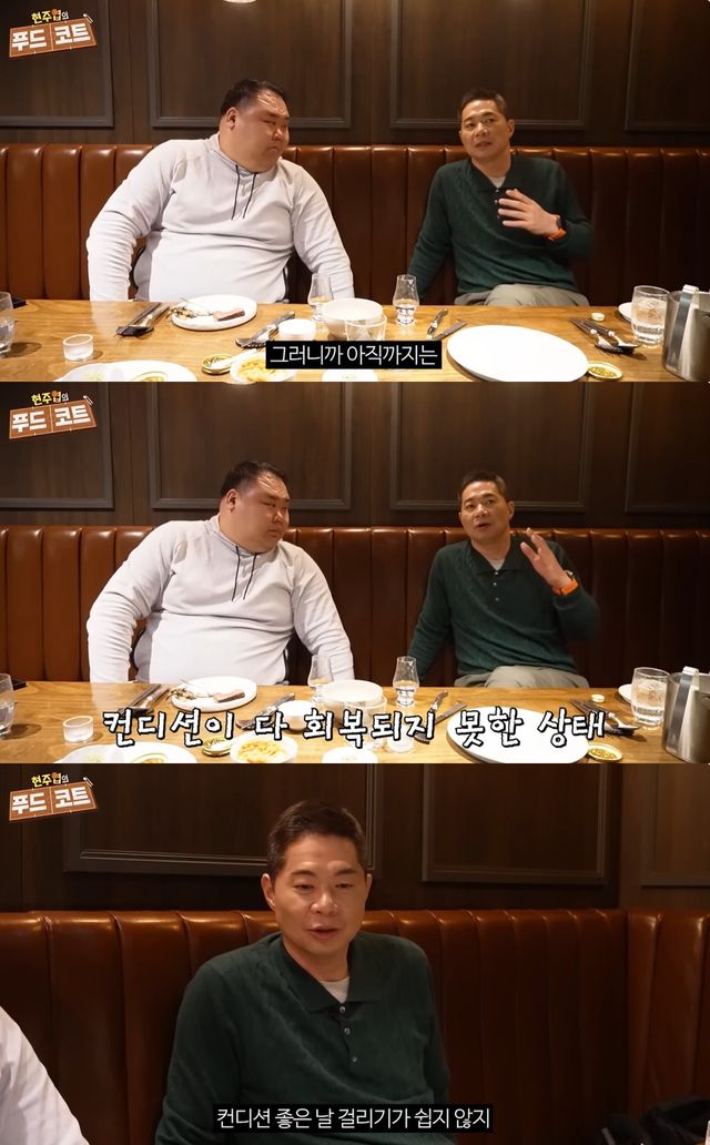 유튜브 '현주엽의푸드코트' 캡쳐