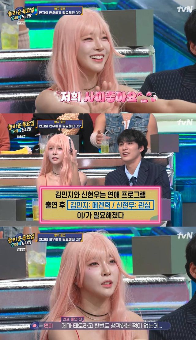 tvN '놀라운 목요일'