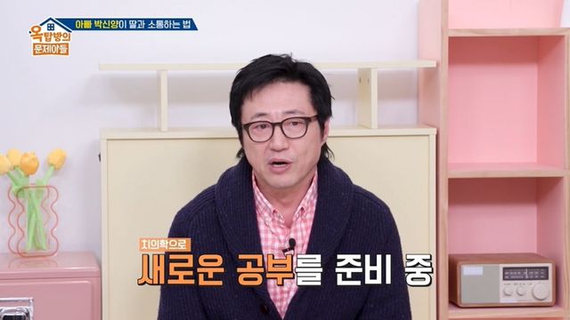 '옥문아' 방송 캡처