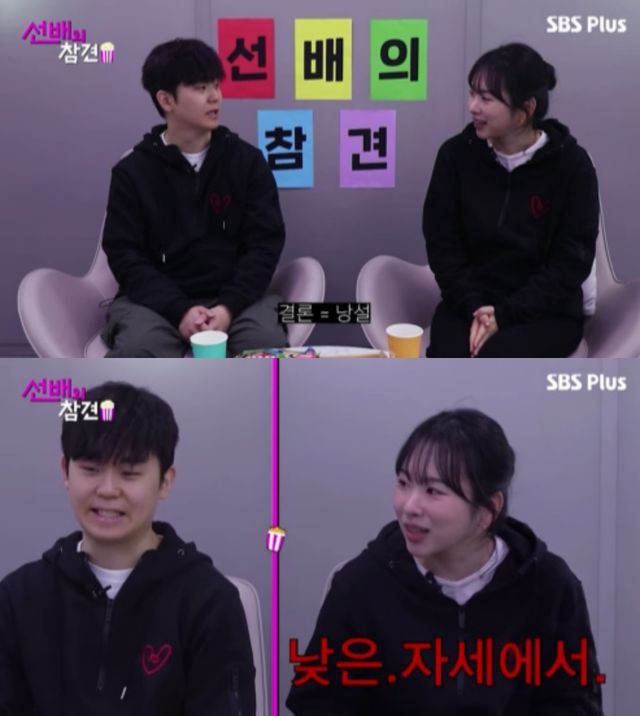 SBS Plus 유튜브 채널 '선배의 참견'