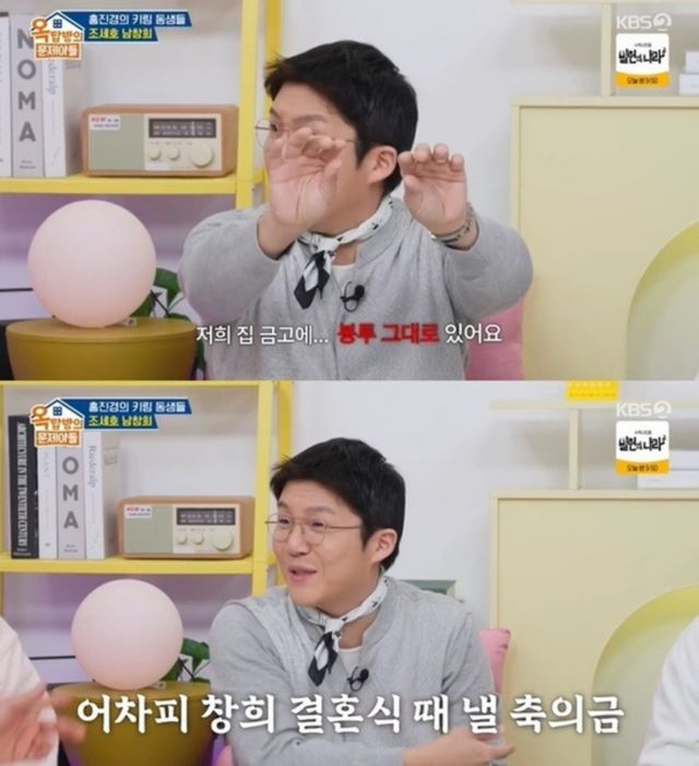 사진 = KBS 2TV '옥탑방의 문제아들' 방송 화면