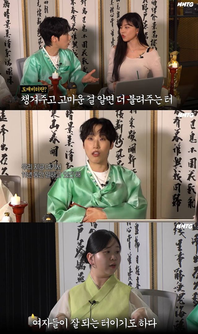 유튜브 '문명특급'