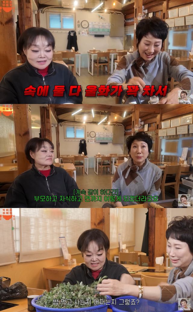 유튜브 '빅마마' 캡쳐