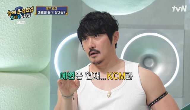 tvN '놀라운 목요일'