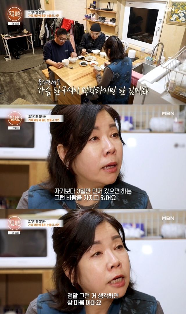 '특종세상' 방송 캡처