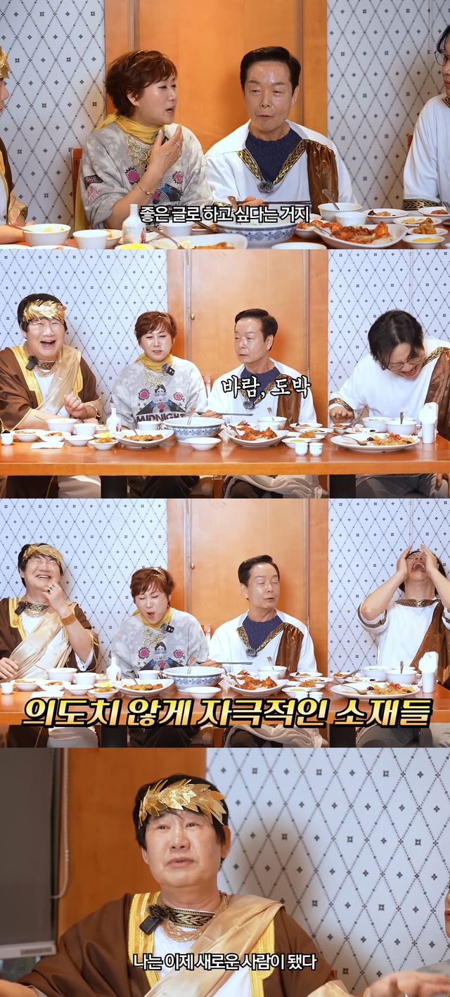 사진= 유튜브 '양락1번지'