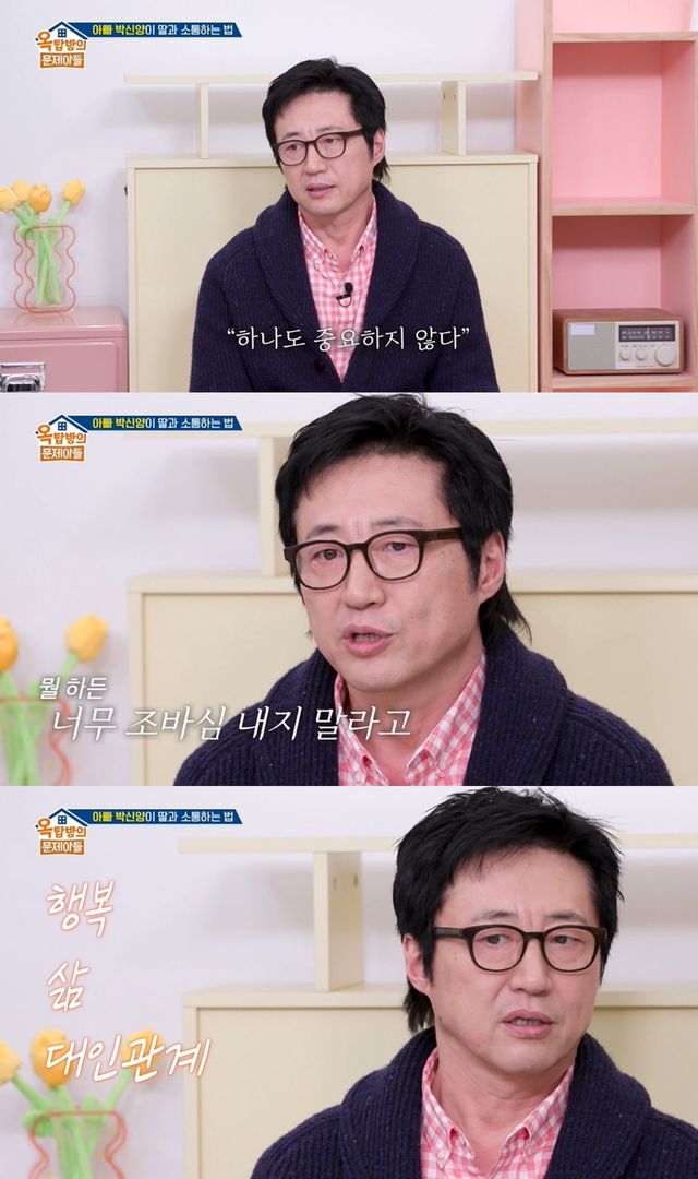 '옥문아' 방송 캡처