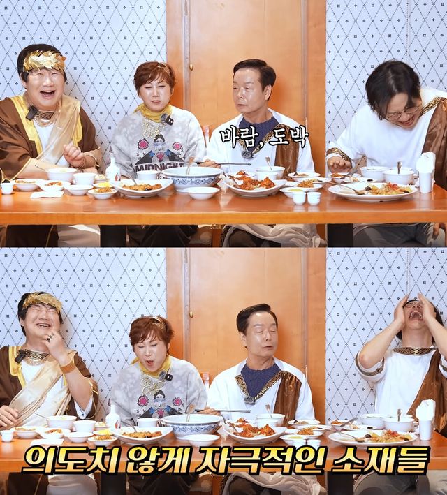 사진= 유튜브 '양락1번지'