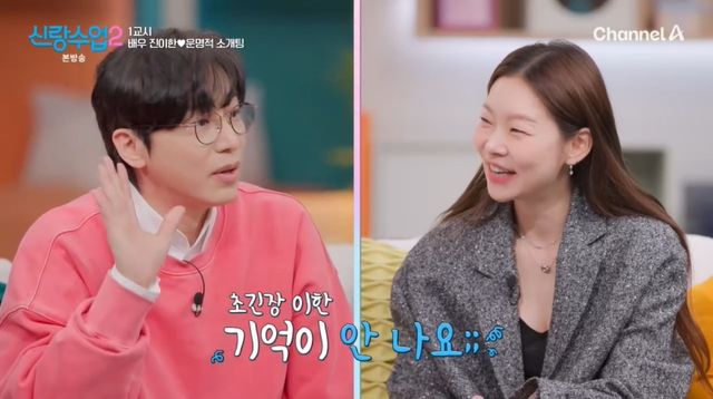 '신랑수업2' 방송 캡처