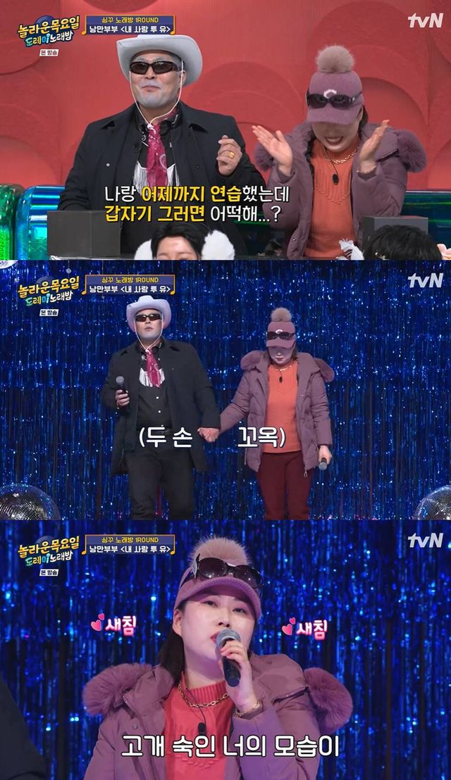  tvN '놀라운 목요일'