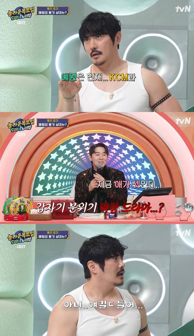 tvN '놀라운 목요일'