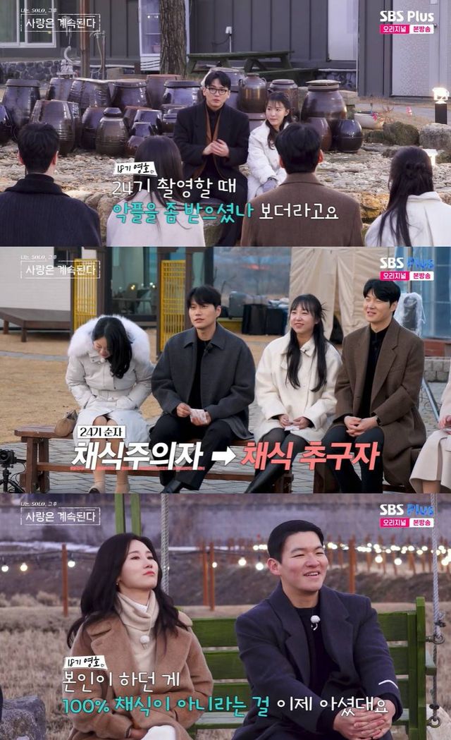 SBS Plus, ENA '나는 SOLO, 그 후 사랑은 계속된다'