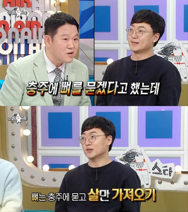사진 = MBC '라디오스타' 방송 화면
