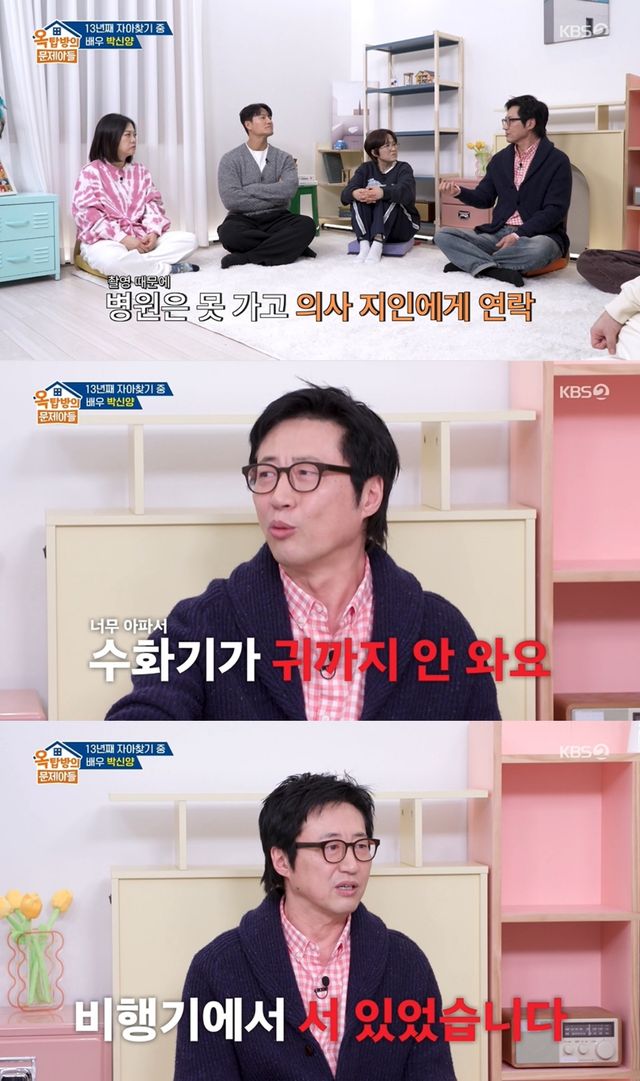 '옥문아' 방송 캡처