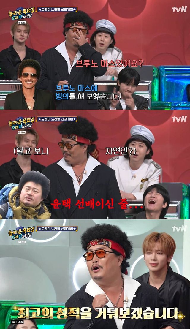 tvN '놀라운 목요일'