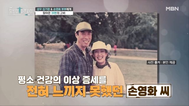 사진 = MBN 방송 화면