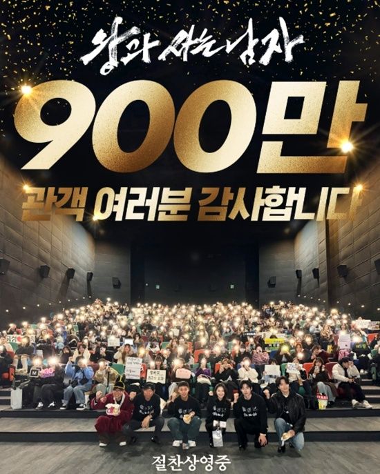 영화 '왕과 사는 남자'