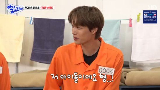 SBS 예능 프로그램 '아니 근데 진짜!' 방송화면 캡처