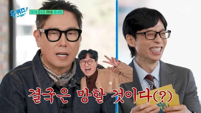 사진 = tvN '유 퀴즈 온 더 블럭'