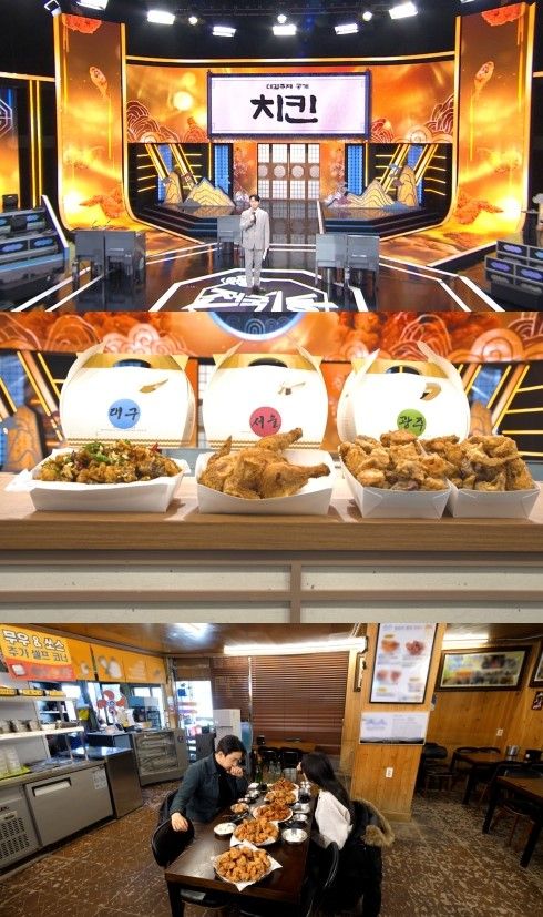 'ㅈ넉구1등' 치킨