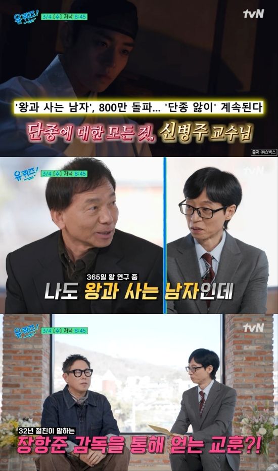 '유 퀴즈 온 더 블럭'