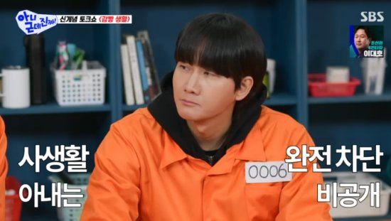 SBS 예능 프로그램 '아니 근데 진짜!' 방송화면 캡처