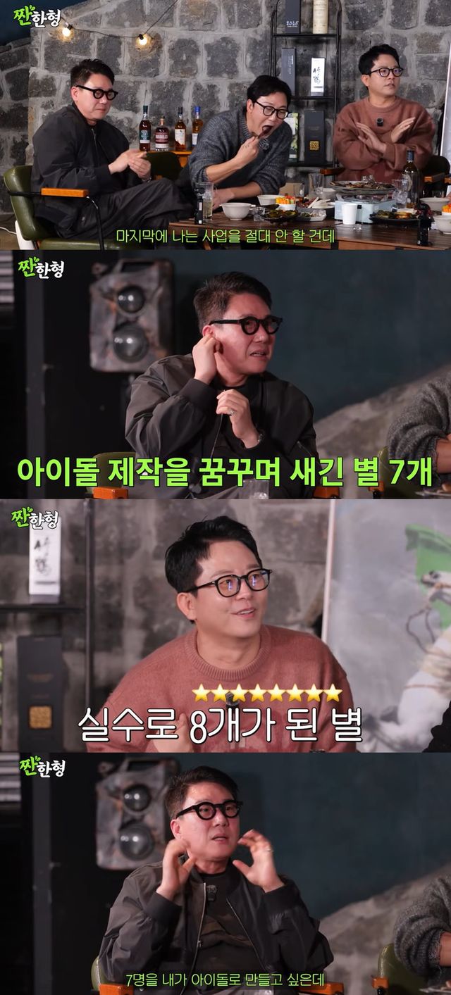 유튜브 '짠한형 신동엽'