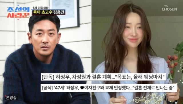 TV조선 방송 화면