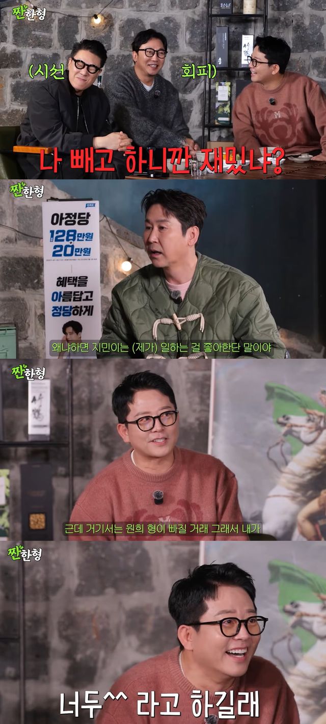 유튜브 '짠한형 신동엽'