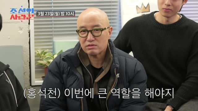 TV CHOSUN '조선의 사랑꾼'