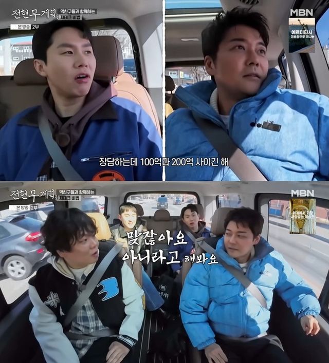 MBN '전현무계획3'