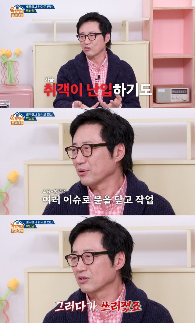 사진= KBS 2TV '옥탑방의 문제아들'