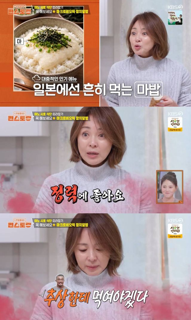 KBS 2TV '신상출시 편스토랑'