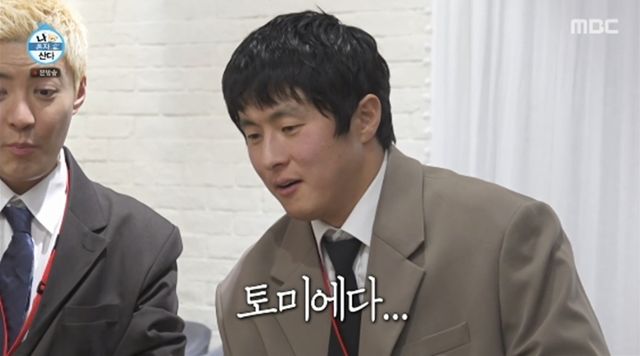 '나 혼자 산다' 방송화면 캡처