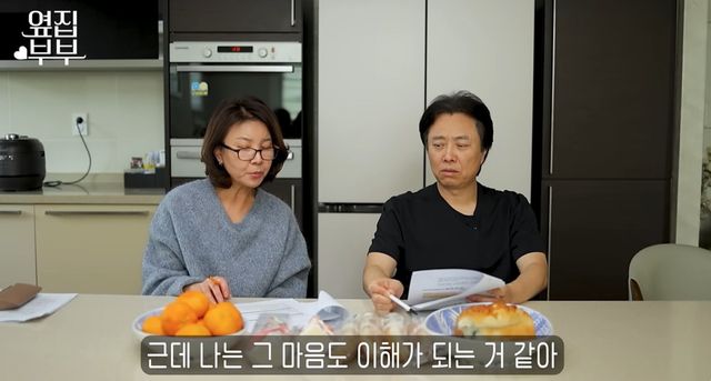 유튜브 '옆집부부' 캡쳐