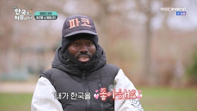 사진= MBC에브리원 '어서와 한국은 처음이지?'