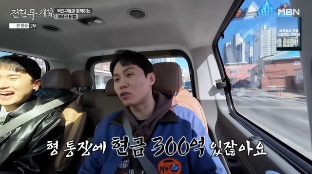 MBN '전현무계획3'