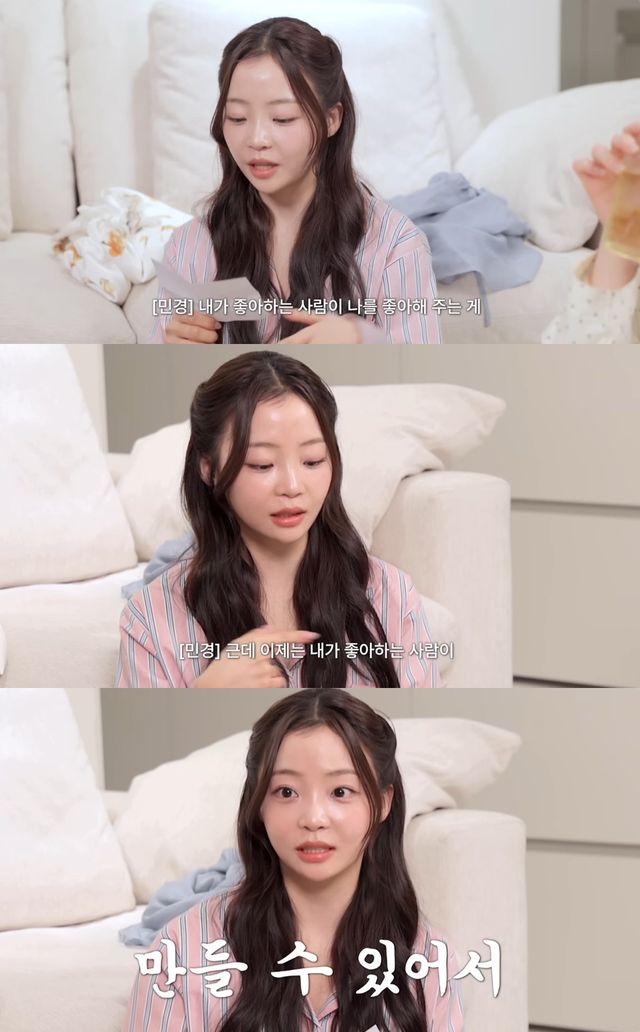 유튜브 '김민지' 캡쳐