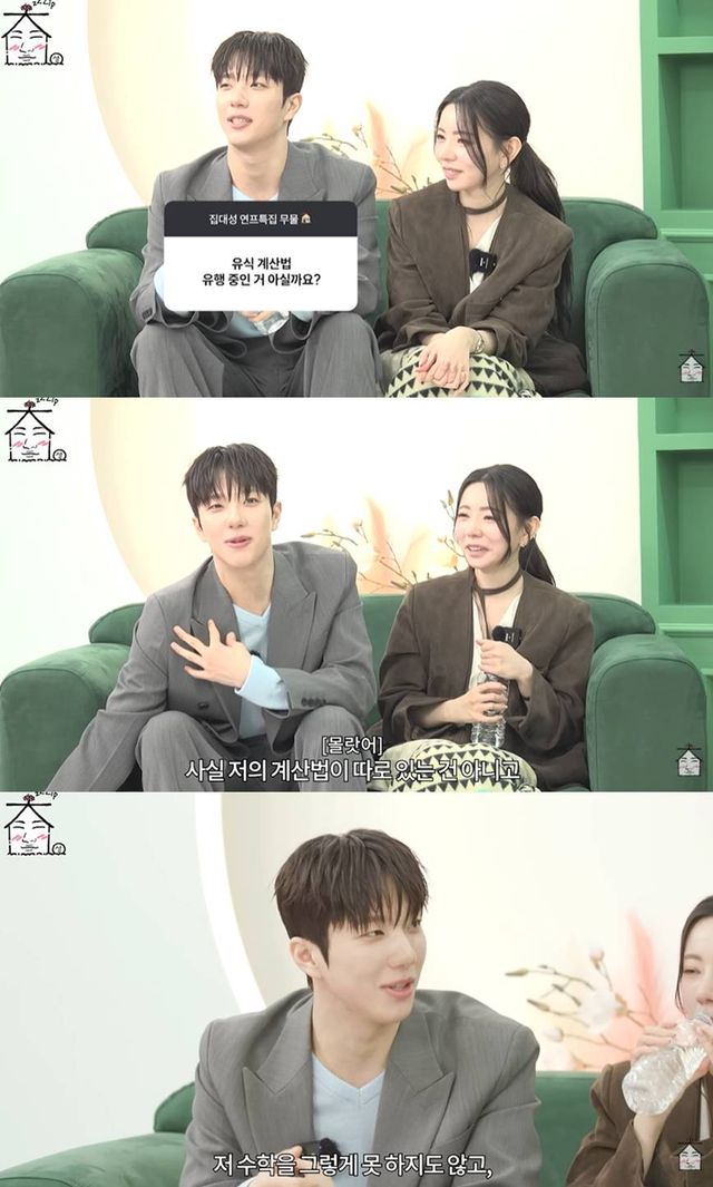 유튜브 '집대성'