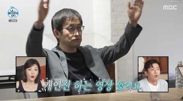 '나 혼자 산다' 방송화면 캡처