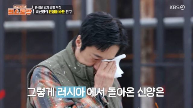 KBS 2TV '신상출시 편스토랑'