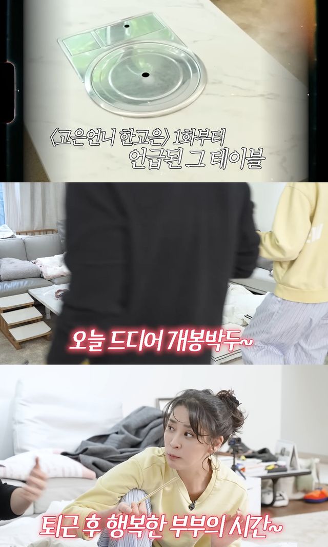 사진= 유튜브 '고은언니 한고은'