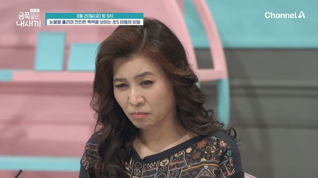 사진= 채널A '금쪽같은 내 새끼'