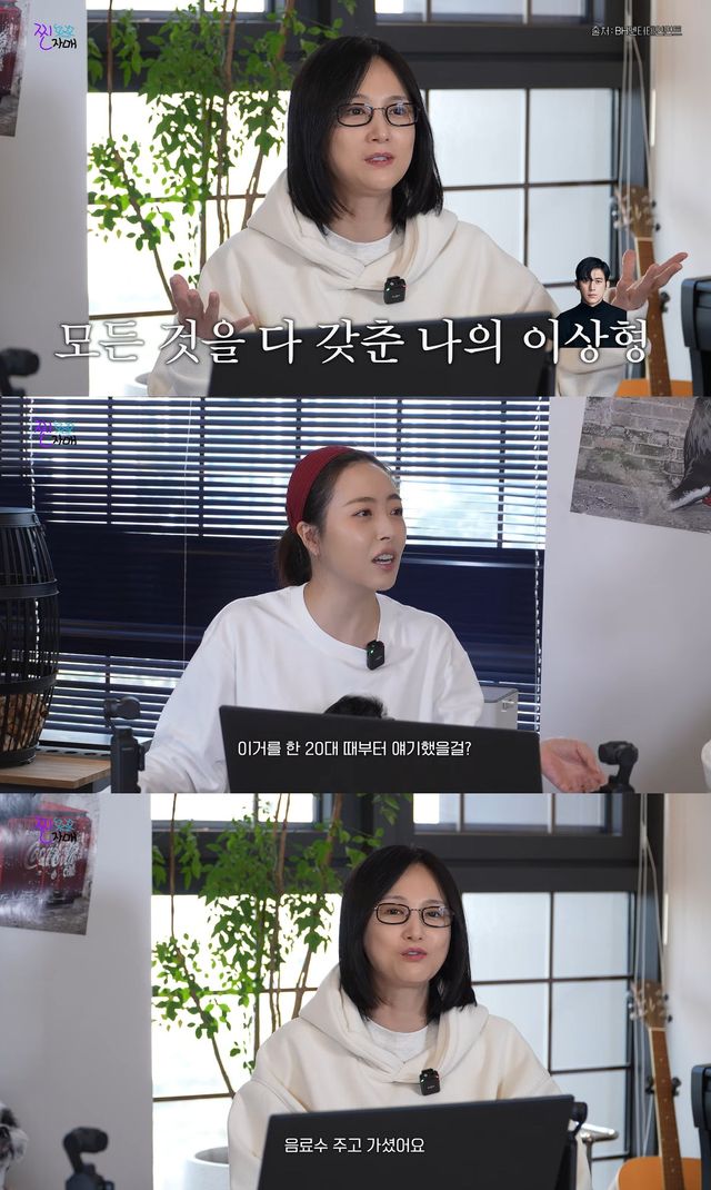 사진= 유튜브 '찐자매cross'