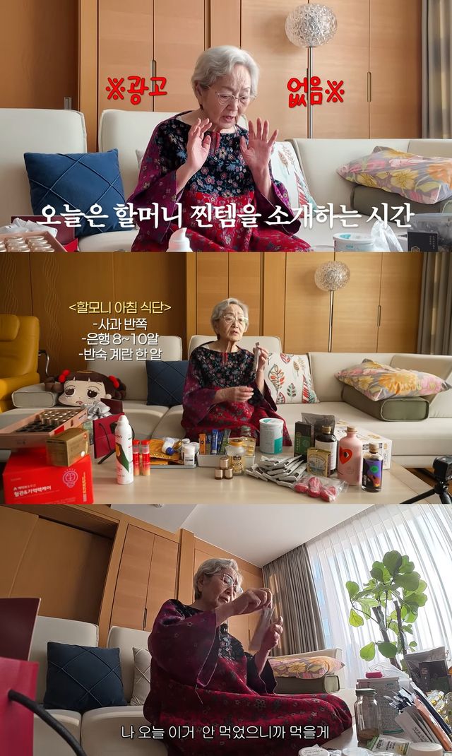 사진= 유튜브 '김영옥'