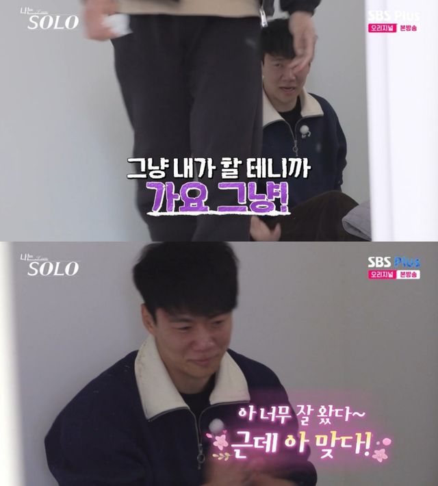 '나는 솔로' 30기 방송 캡처.