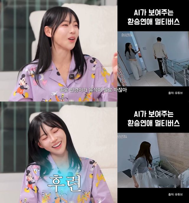 유튜브 '김민지' 캡쳐