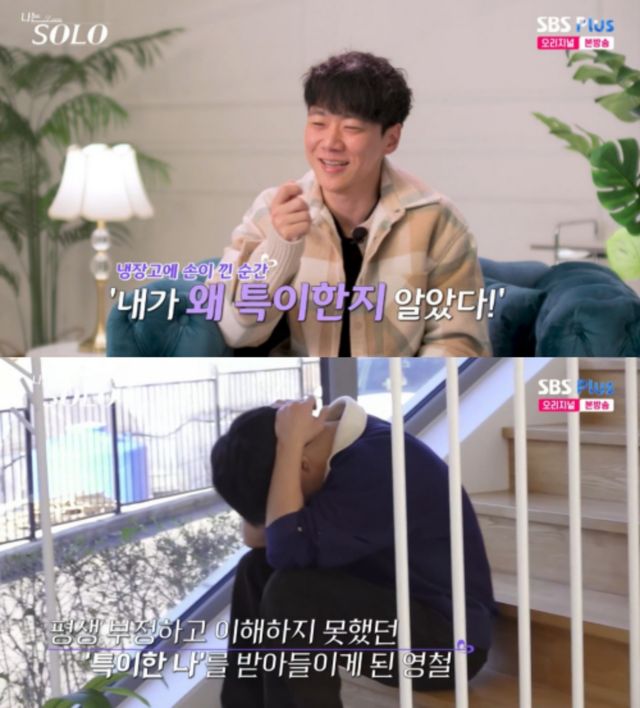 '나는 솔로' 30기 방송 캡처.