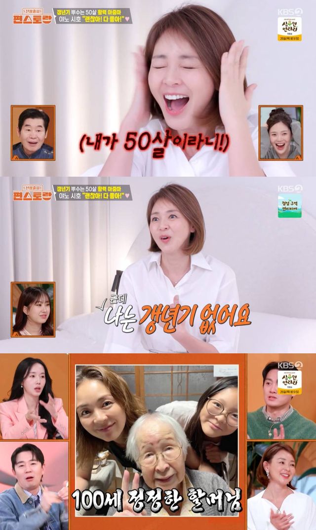 KBS 2TV '신상출시 편스토랑'